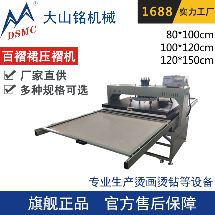 1695347161102187.jpg 雙面雙工百褶 50.jpg